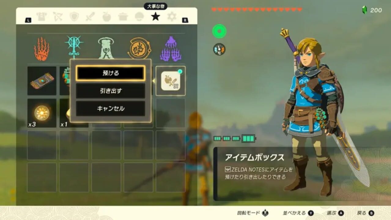 The Legend of Zelda: Tears of the Kingdom - Nintendo Switch 2 Edition screenshot