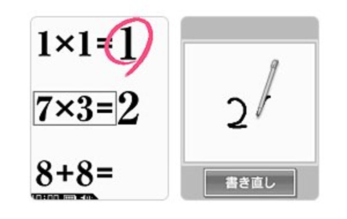 Brain Age Express: Math screenshot