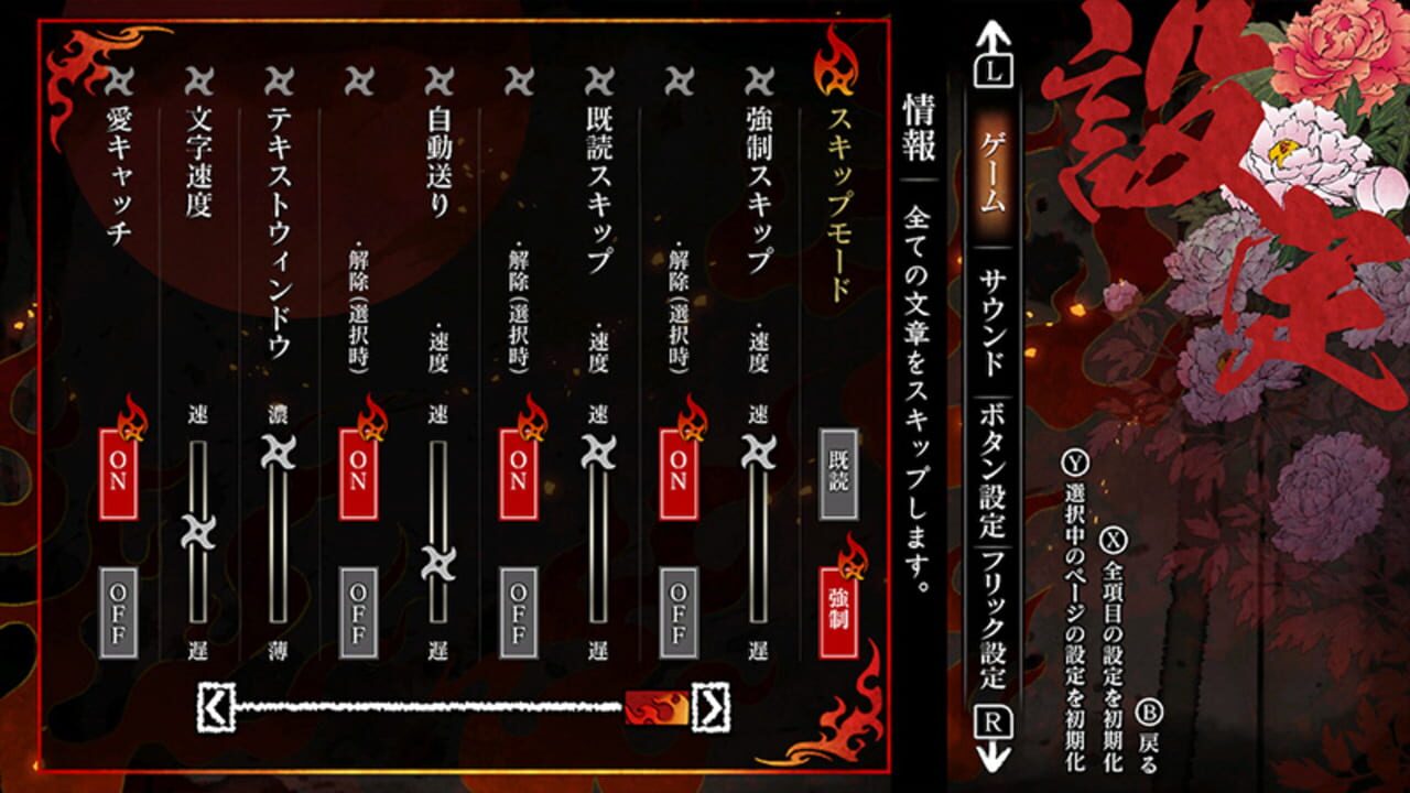 Homura: The Crimson Warriors screenshot