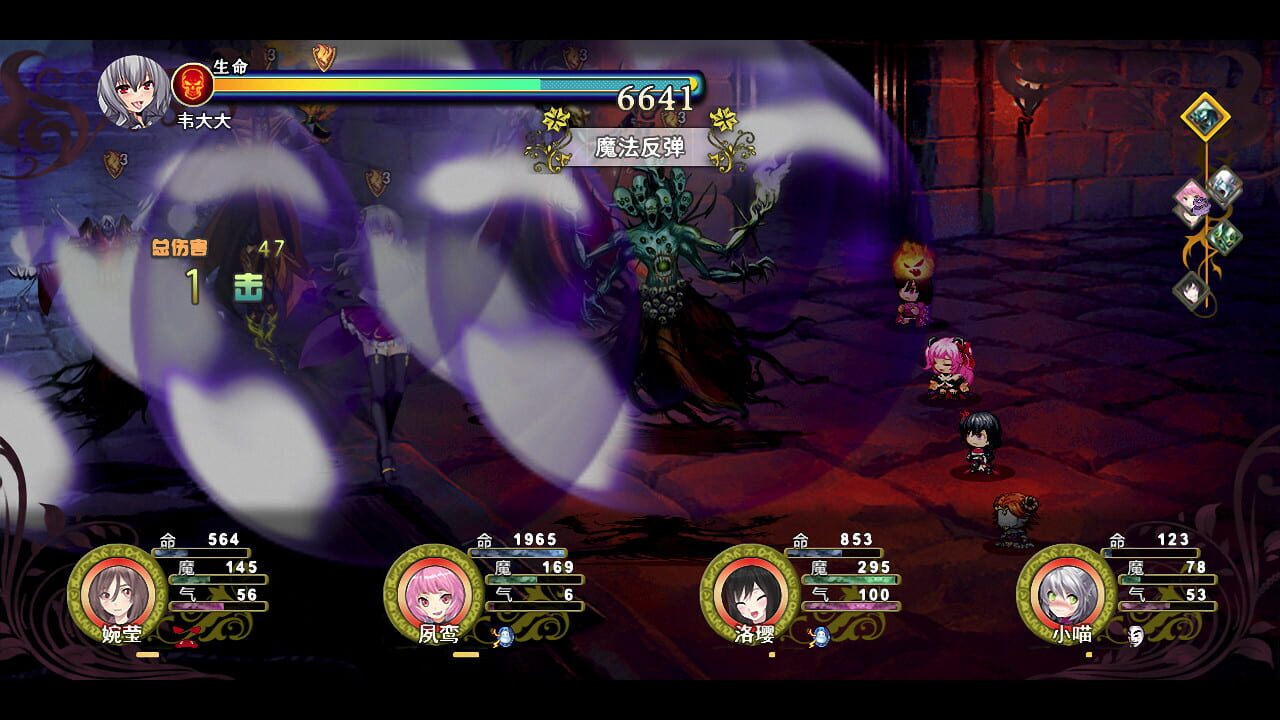 Disenchantment Heart screenshot