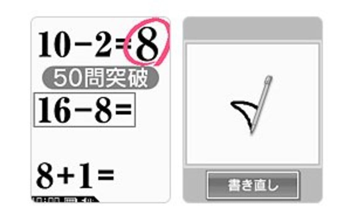 Brain Age Express: Math screenshot