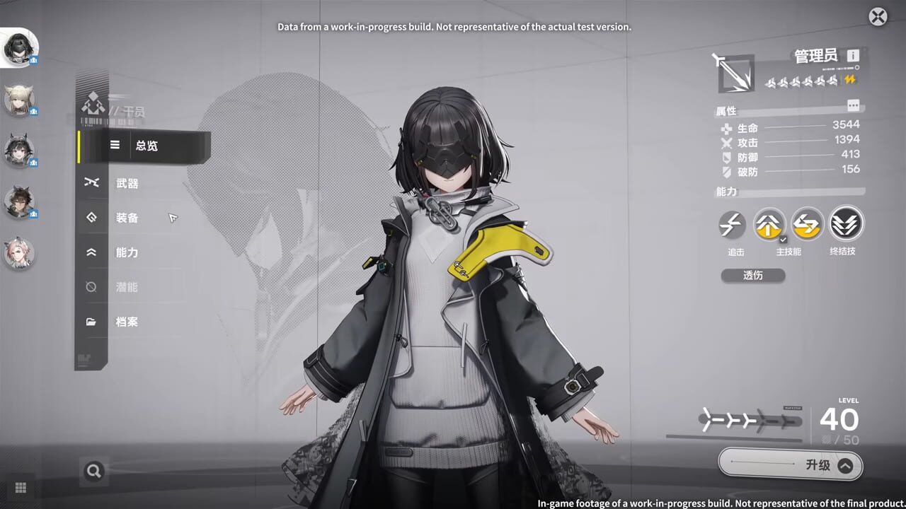 Arknights: Endfield screenshot