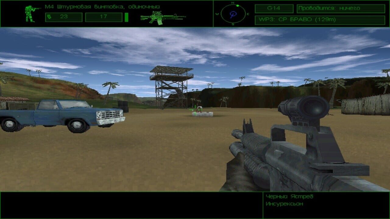 Delta Force screenshot